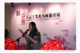 王云工笔花鸟画邀请展开幕式（2013年6月南京更斯艺术馆）